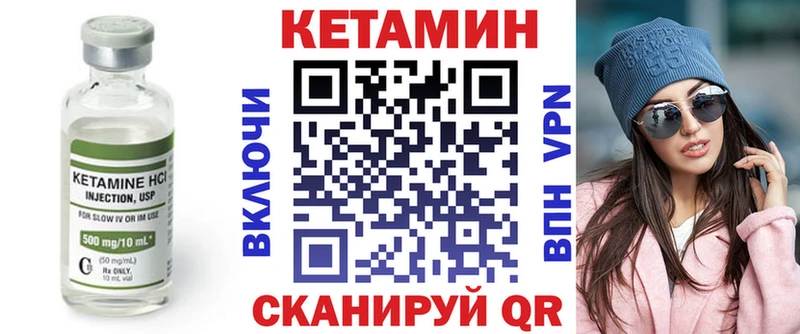 КЕТАМИН ketamine  Жуков 