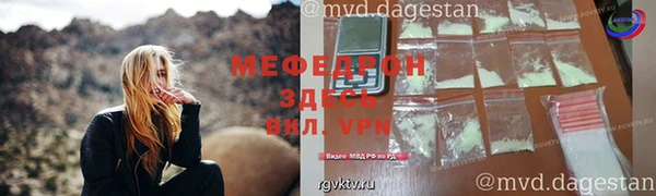 меф VHQ Беломорск